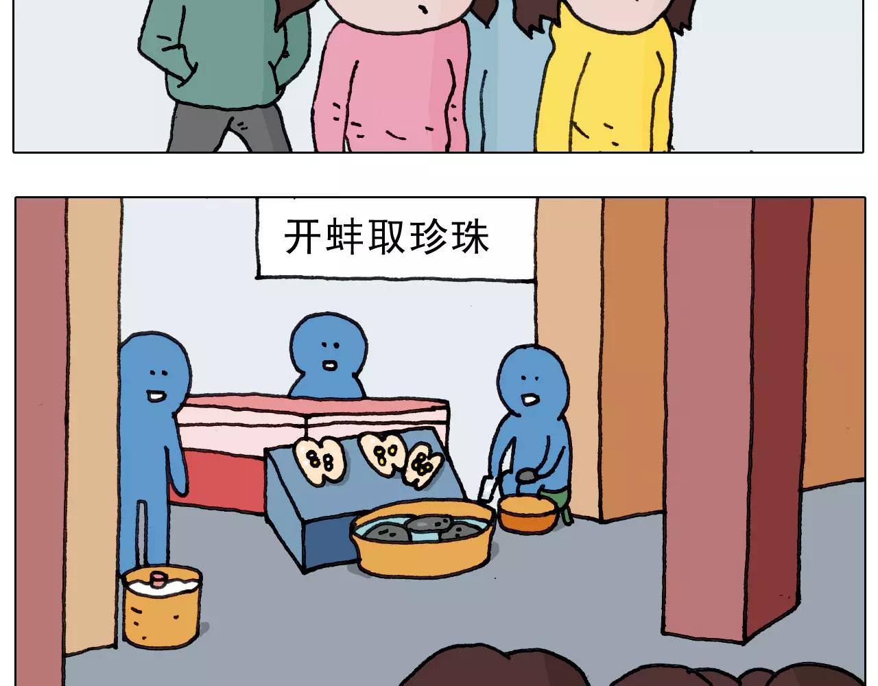 叫我森先生韩漫全集-第169话 自有妙计无删减无遮挡章节图片 