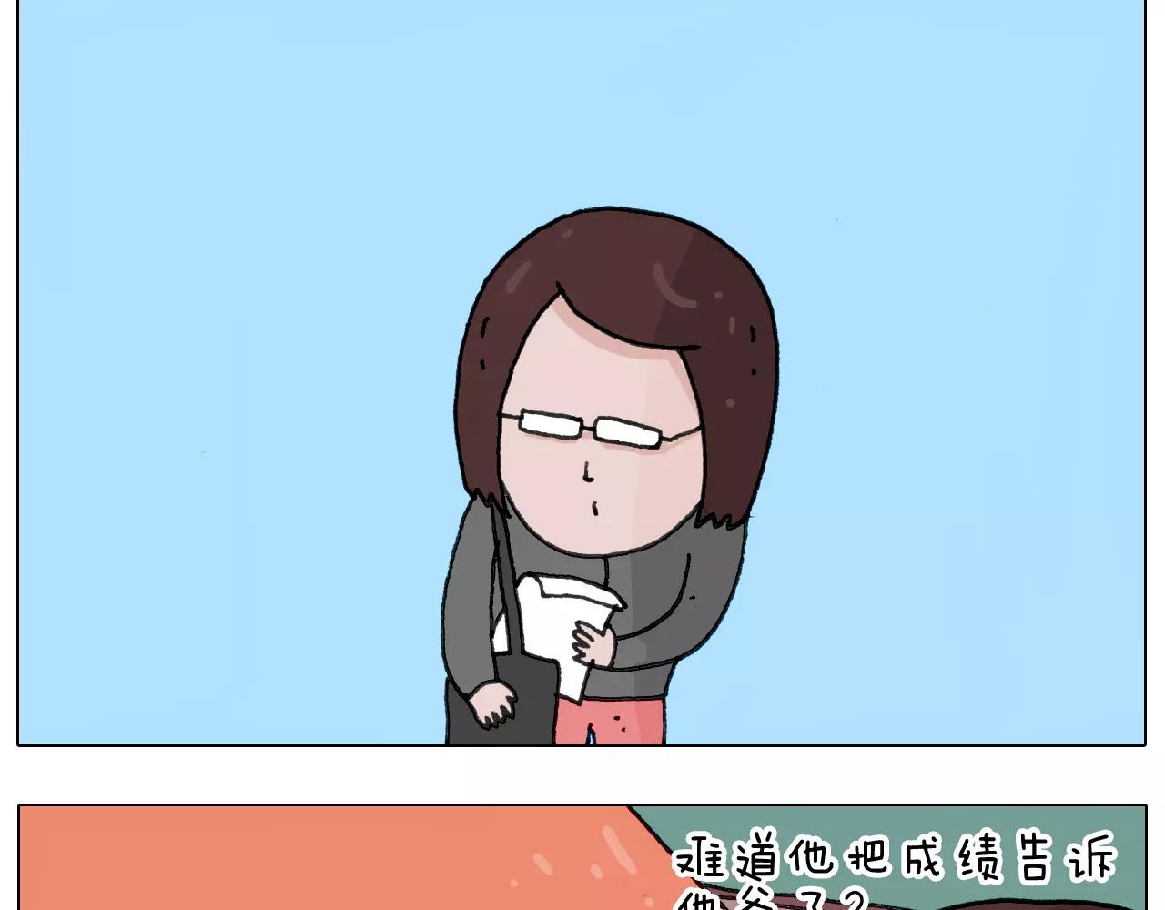 叫我森先生韩漫全集-第169话 自有妙计无删减无遮挡章节图片 