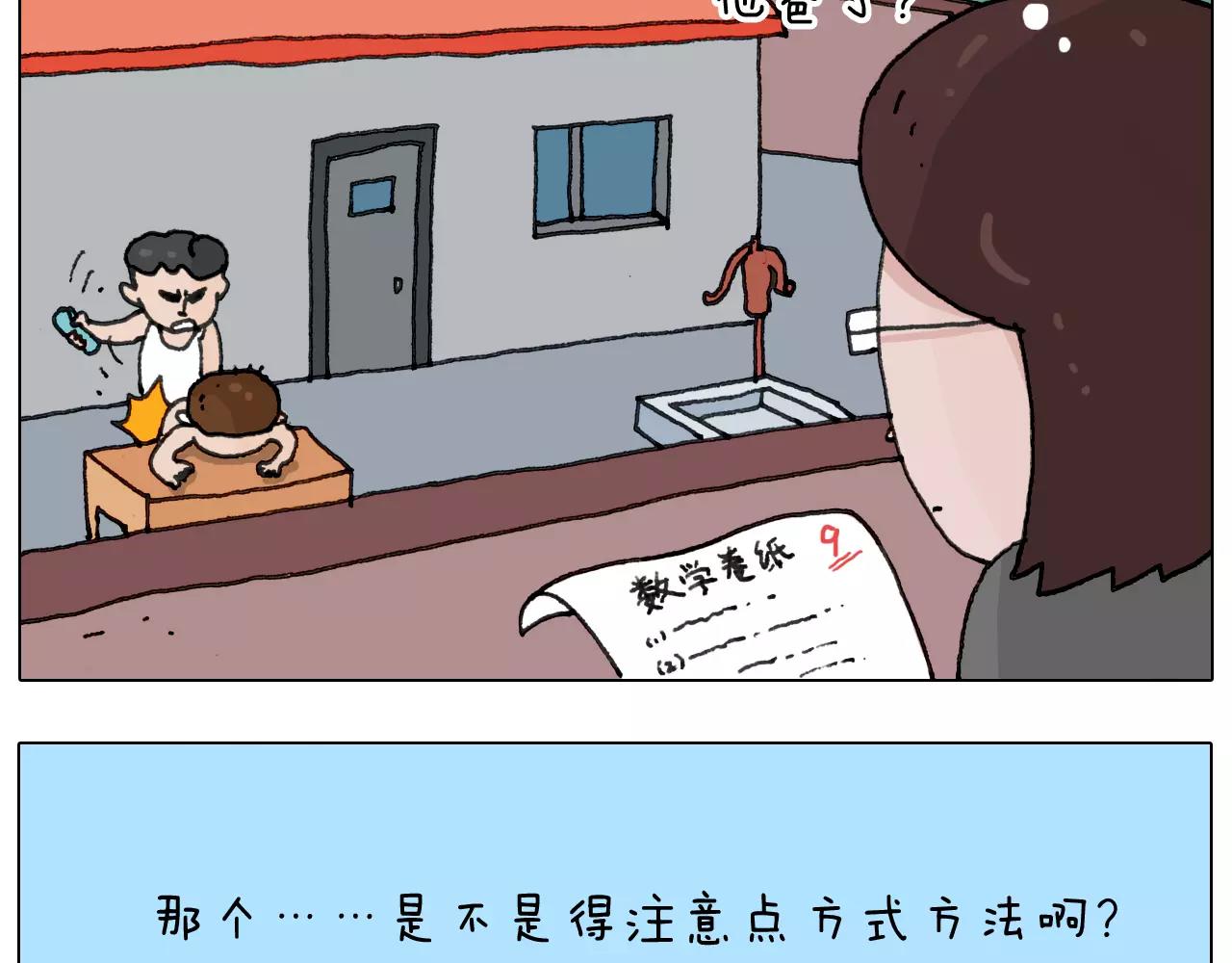 叫我森先生韩漫全集-第169话 自有妙计无删减无遮挡章节图片 