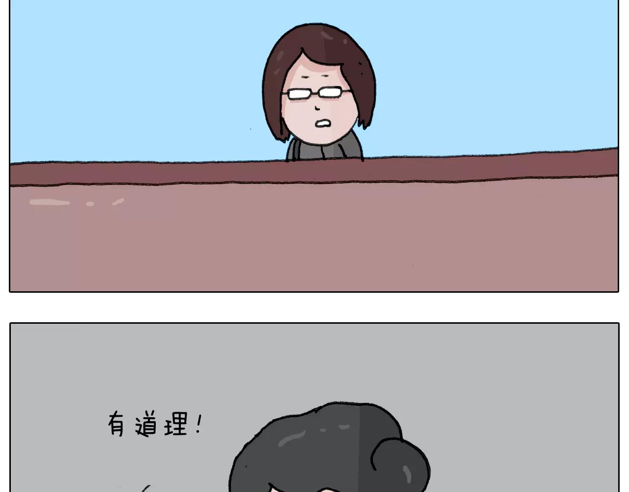 叫我森先生韩漫全集-第169话 自有妙计无删减无遮挡章节图片 