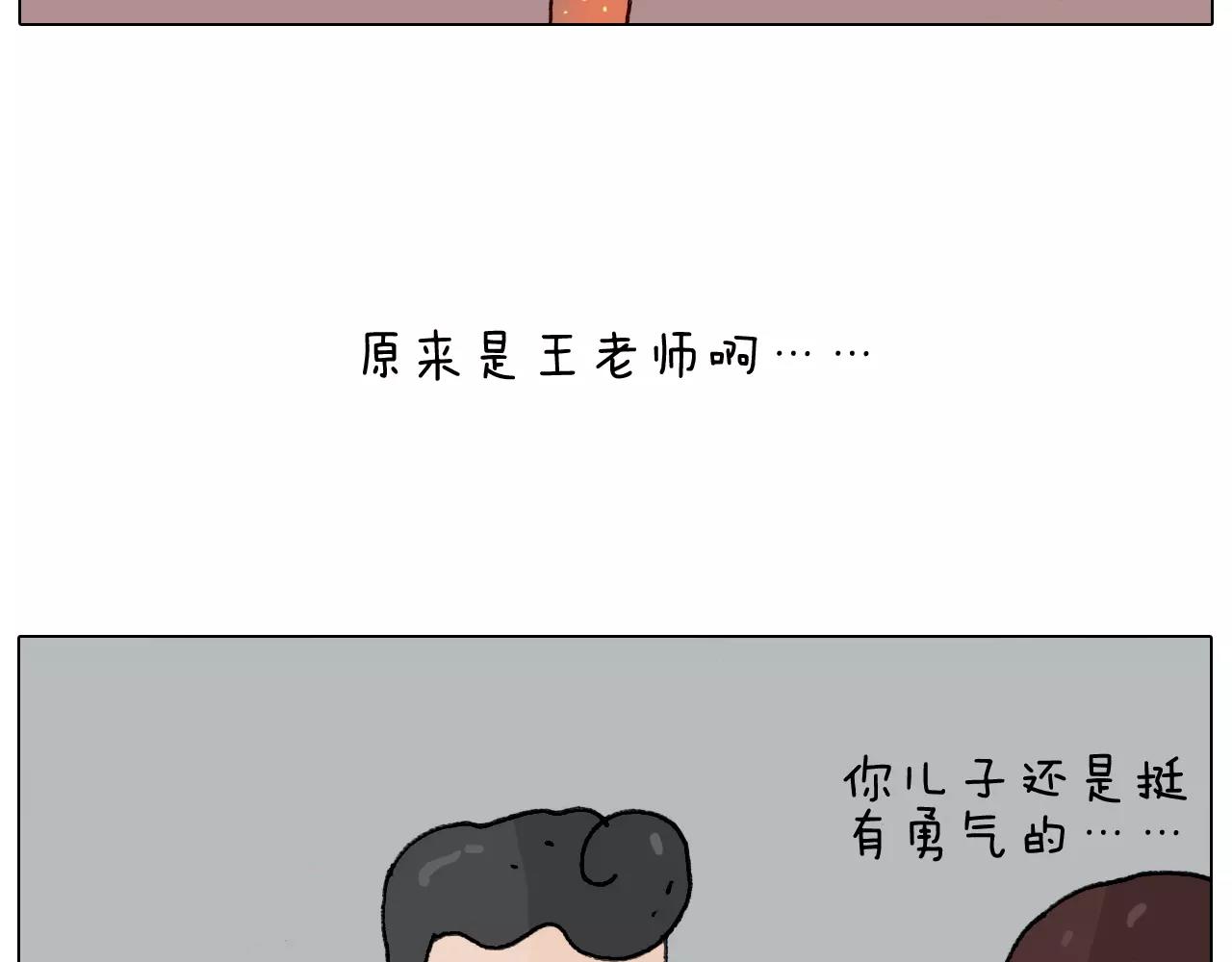 叫我森先生韩漫全集-第169话 自有妙计无删减无遮挡章节图片 