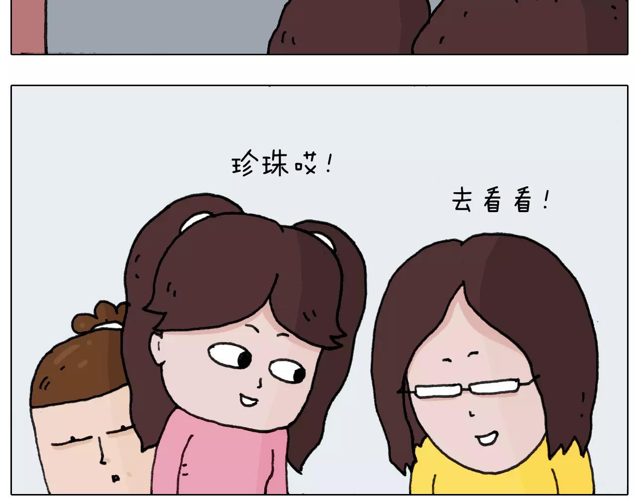 叫我森先生韩漫全集-第169话 自有妙计无删减无遮挡章节图片 