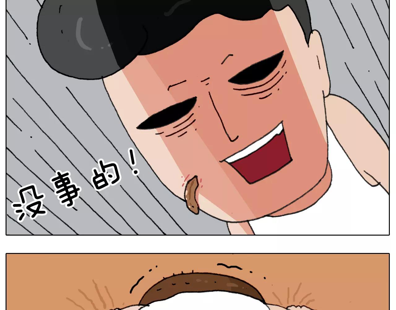 叫我森先生韩漫全集-第169话 自有妙计无删减无遮挡章节图片 