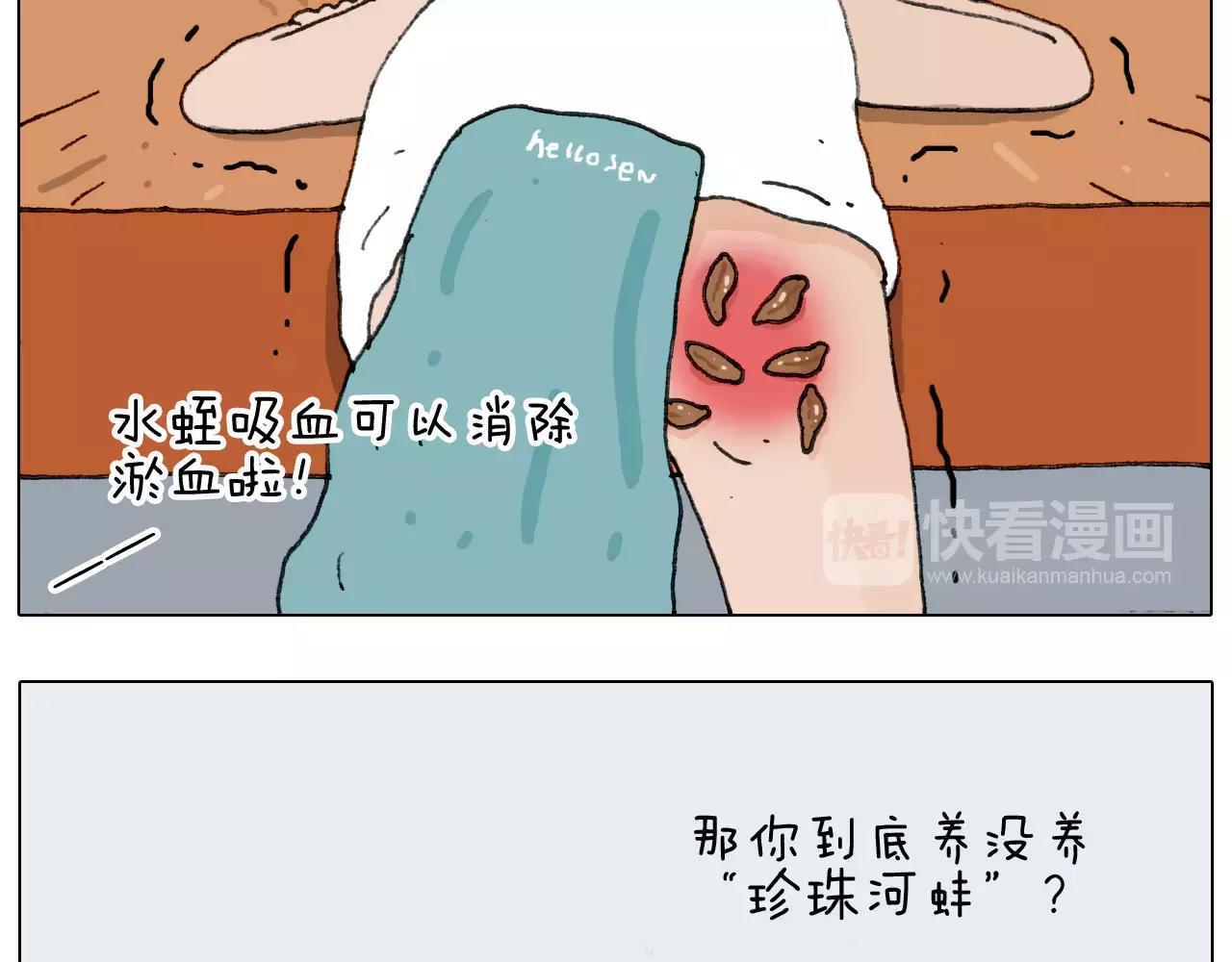 叫我森先生韩漫全集-第169话 自有妙计无删减无遮挡章节图片 