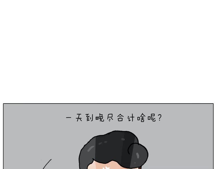 叫我森先生韩漫全集-第169话 自有妙计无删减无遮挡章节图片 