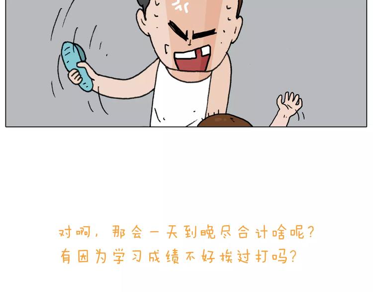 叫我森先生韩漫全集-第169话 自有妙计无删减无遮挡章节图片 
