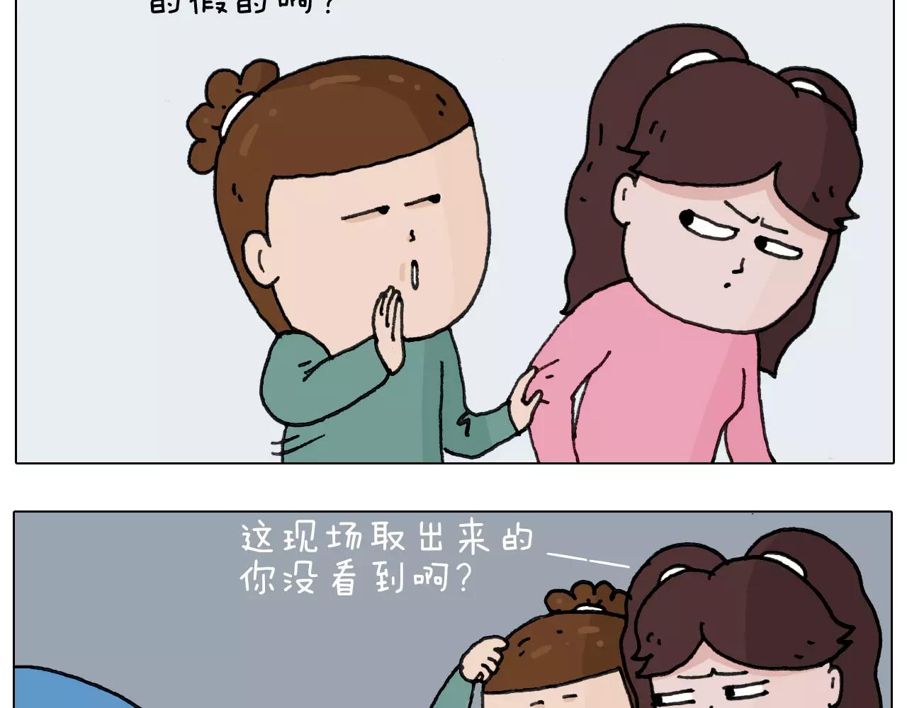 叫我森先生韩漫全集-第169话 自有妙计无删减无遮挡章节图片 