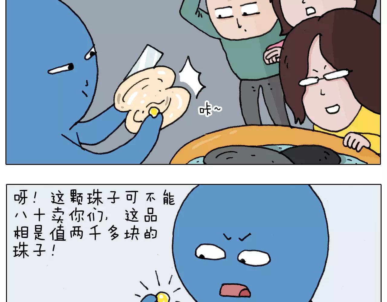 叫我森先生韩漫全集-第169话 自有妙计无删减无遮挡章节图片 