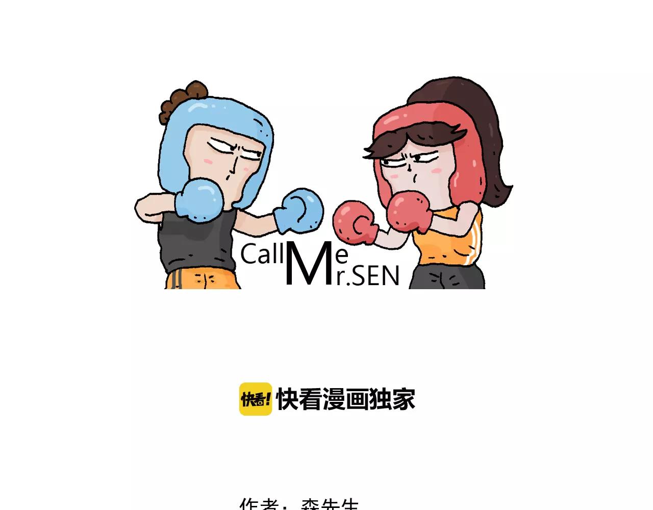叫我森先生韩漫全集-第170话无删减无遮挡章节图片 