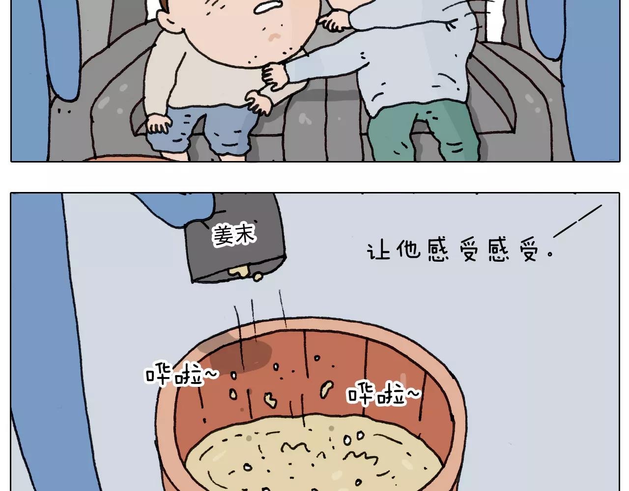 叫我森先生韩漫全集-第170话无删减无遮挡章节图片 