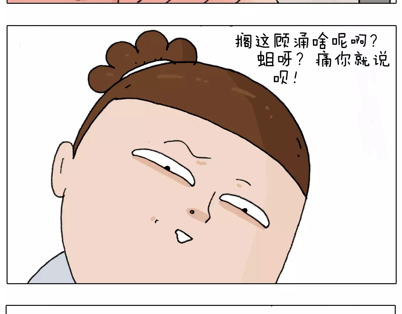 叫我森先生韩漫全集-第170话无删减无遮挡章节图片 