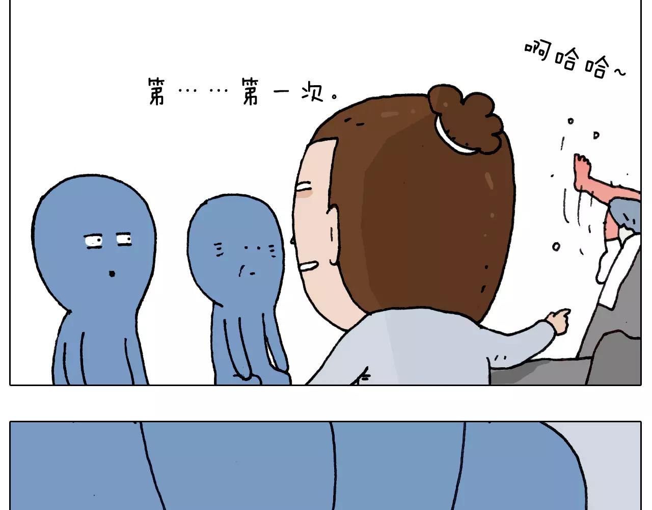 叫我森先生韩漫全集-第170话无删减无遮挡章节图片 