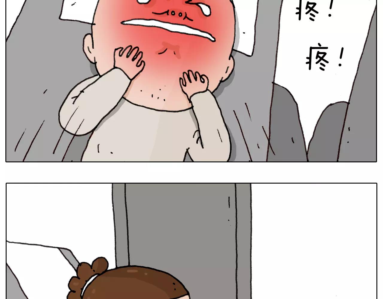 叫我森先生韩漫全集-第170话无删减无遮挡章节图片 
