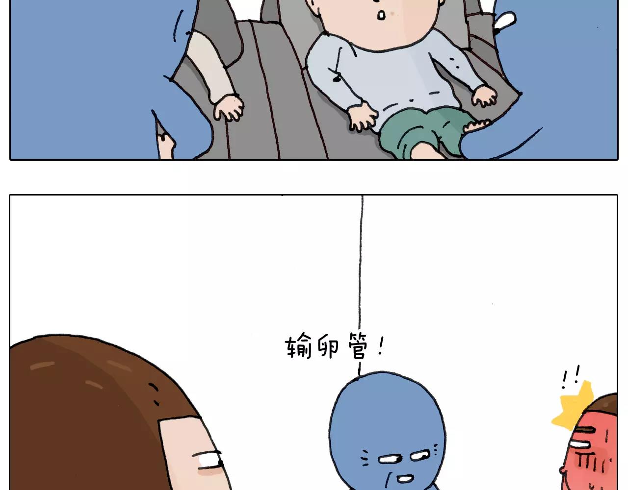 叫我森先生韩漫全集-第170话无删减无遮挡章节图片 
