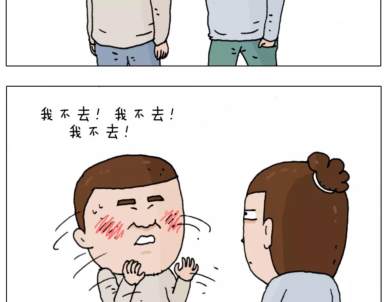 叫我森先生韩漫全集-第170话无删减无遮挡章节图片 