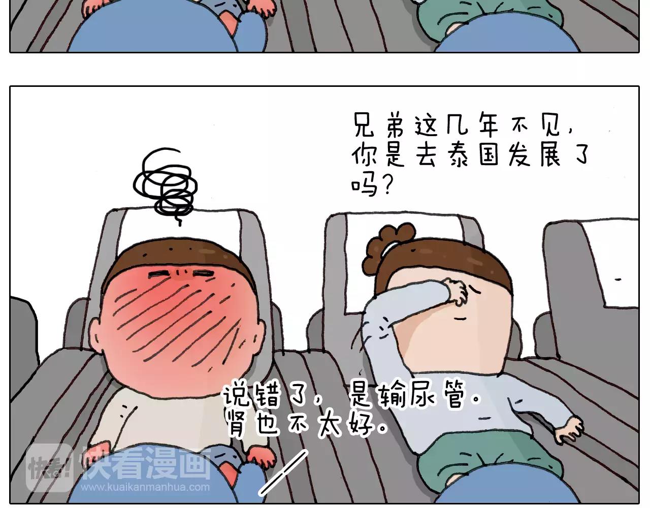 叫我森先生韩漫全集-第170话无删减无遮挡章节图片 