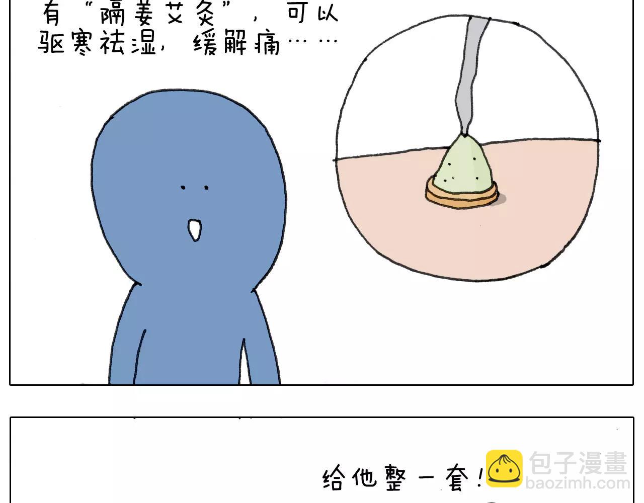 叫我森先生韩漫全集-第170话无删减无遮挡章节图片 