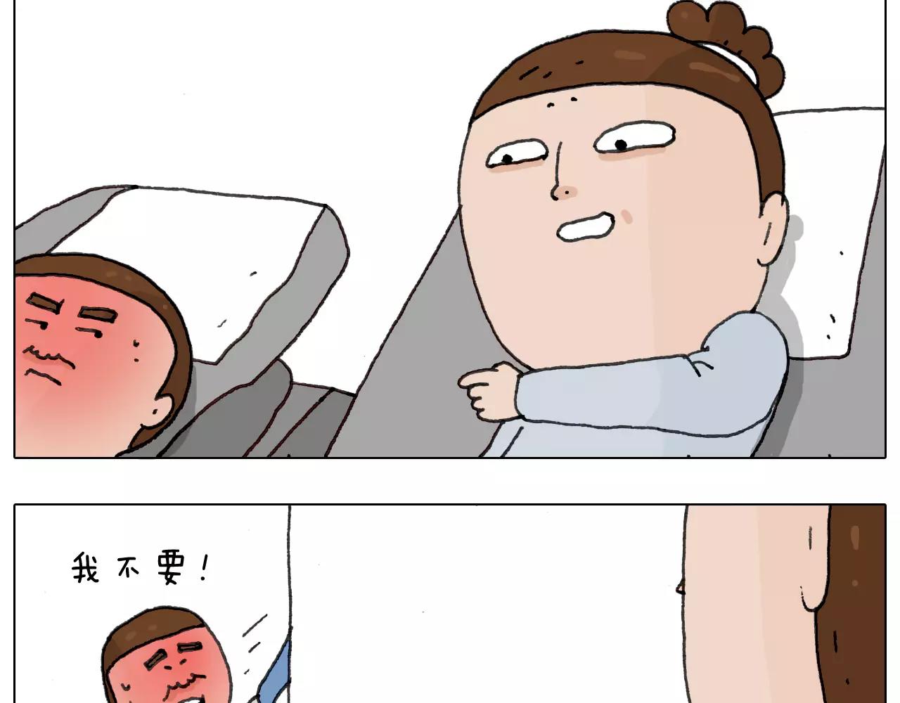 叫我森先生韩漫全集-第170话无删减无遮挡章节图片 