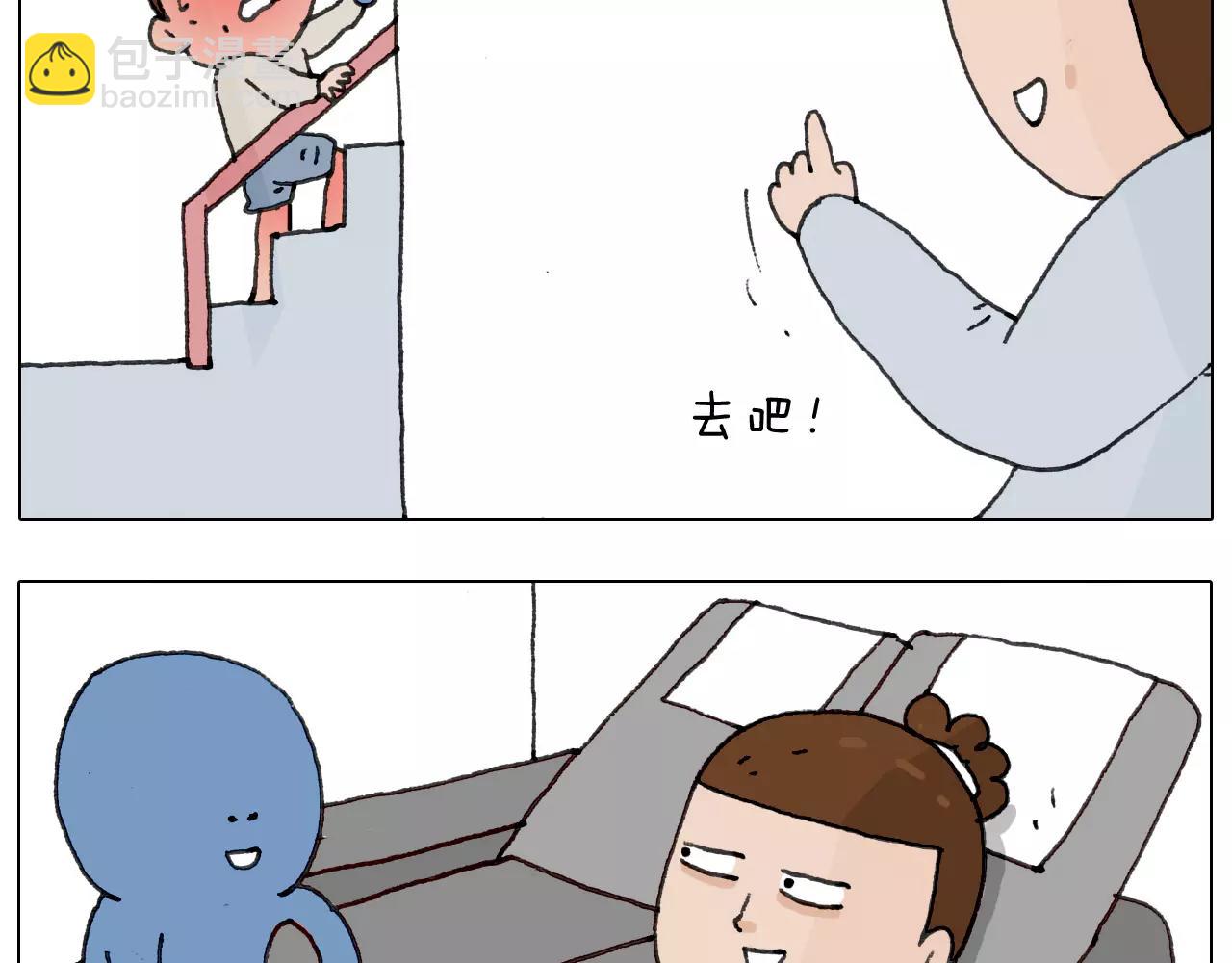 叫我森先生韩漫全集-第170话无删减无遮挡章节图片 