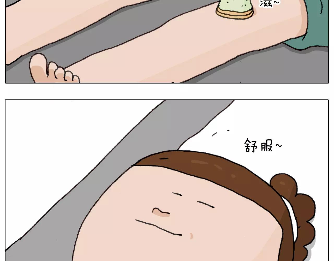 叫我森先生韩漫全集-第170话无删减无遮挡章节图片 