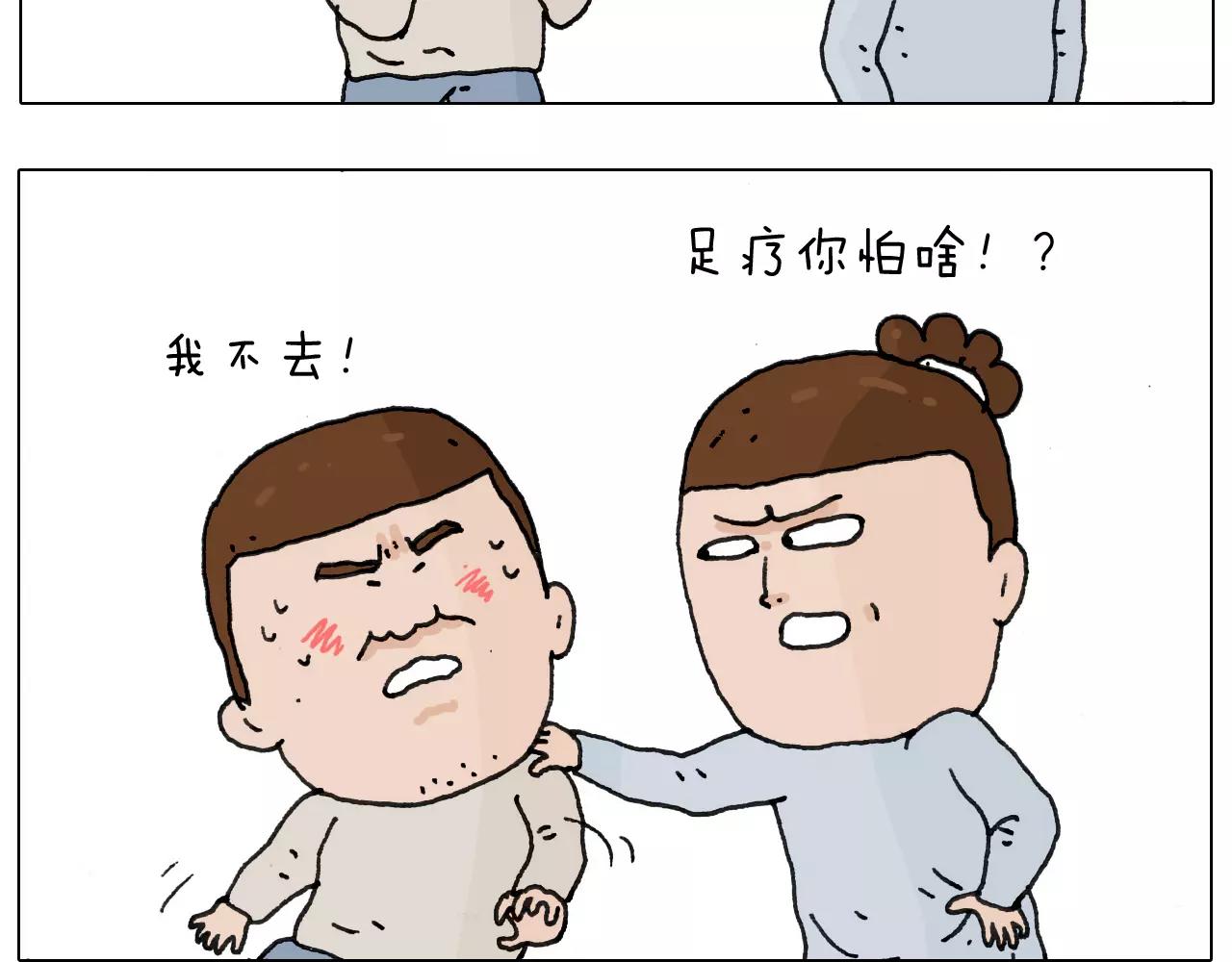 叫我森先生韩漫全集-第170话无删减无遮挡章节图片 