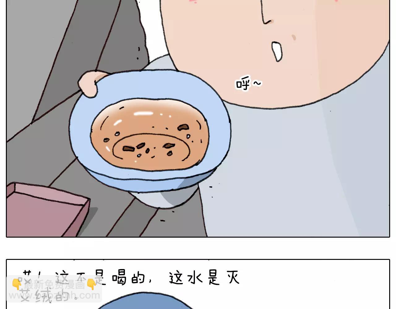 叫我森先生韩漫全集-第170话无删减无遮挡章节图片 