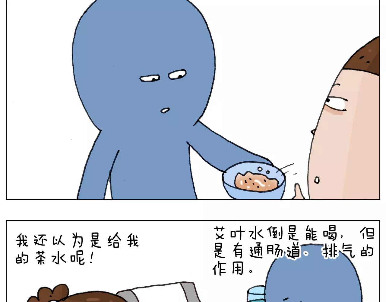 叫我森先生韩漫全集-第170话无删减无遮挡章节图片 