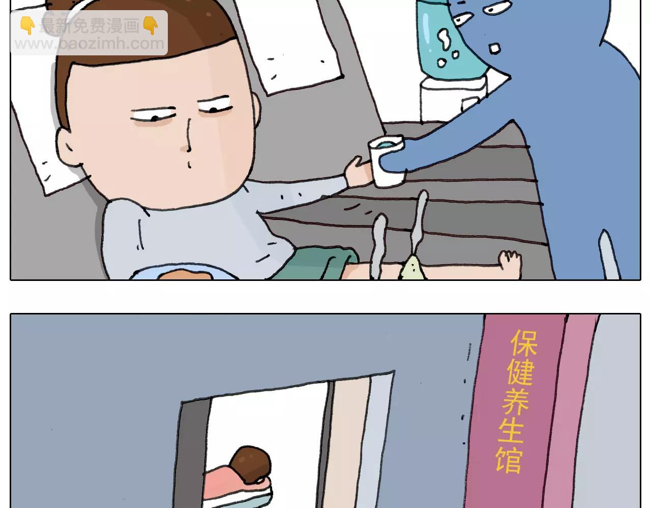 叫我森先生韩漫全集-第170话无删减无遮挡章节图片 