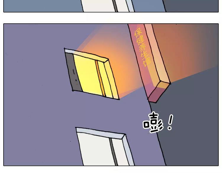 叫我森先生韩漫全集-第170话无删减无遮挡章节图片 