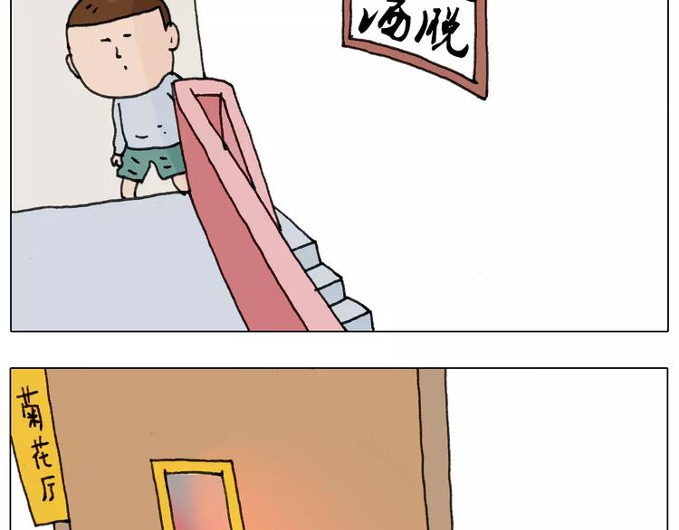 叫我森先生韩漫全集-第170话无删减无遮挡章节图片 