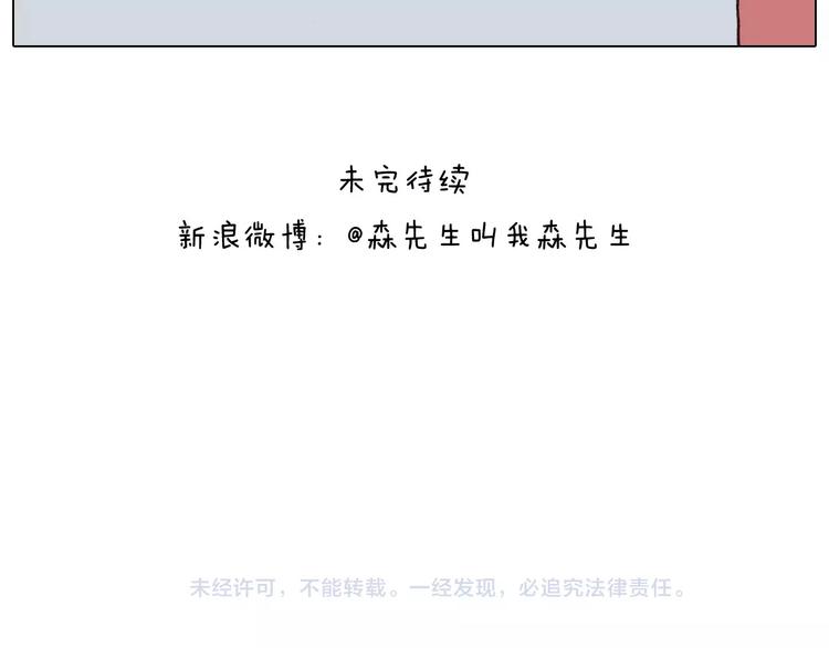 叫我森先生韩漫全集-第170话无删减无遮挡章节图片 