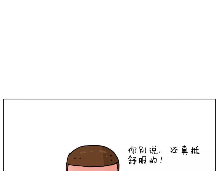 叫我森先生韩漫全集-第170话无删减无遮挡章节图片 