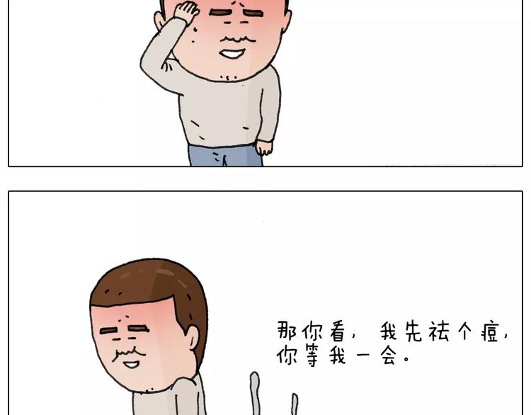 叫我森先生韩漫全集-第170话无删减无遮挡章节图片 