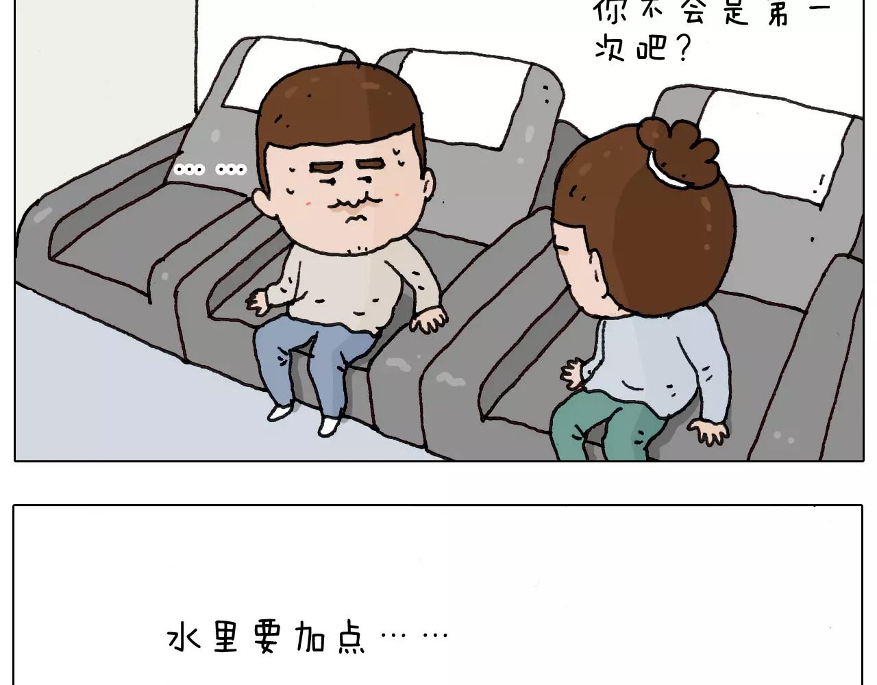 叫我森先生韩漫全集-第170话无删减无遮挡章节图片 