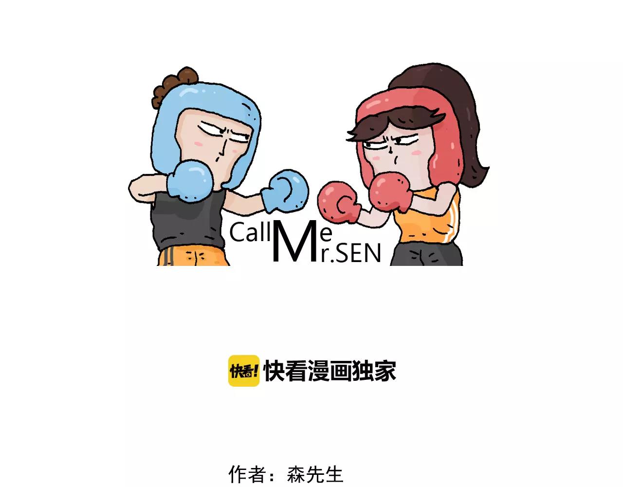 叫我森先生韩漫全集-第171话 烟花三月下扬州无删减无遮挡章节图片 
