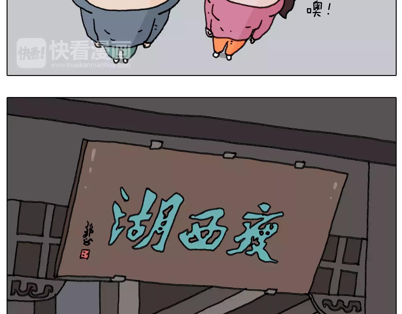 叫我森先生韩漫全集-第171话 烟花三月下扬州无删减无遮挡章节图片 