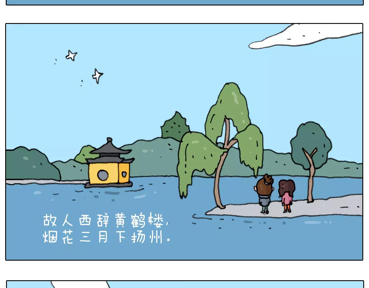叫我森先生韩漫全集-第171话 烟花三月下扬州无删减无遮挡章节图片 