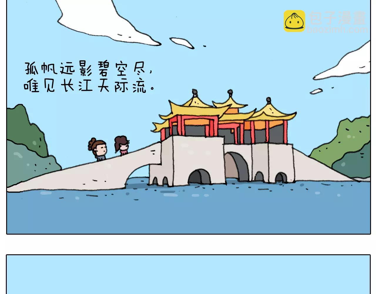 叫我森先生韩漫全集-第171话 烟花三月下扬州无删减无遮挡章节图片 