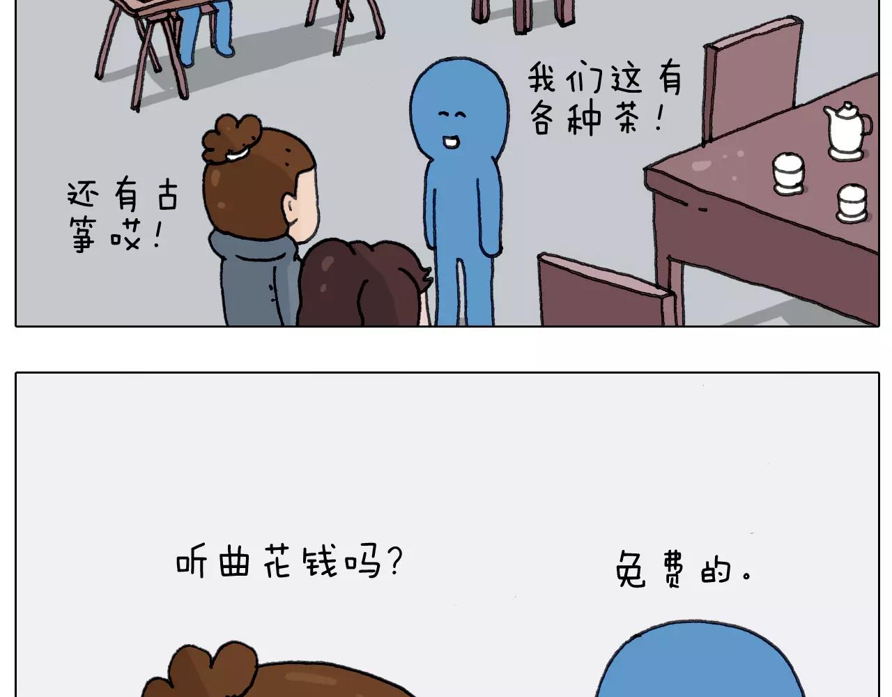 叫我森先生韩漫全集-第171话 烟花三月下扬州无删减无遮挡章节图片 
