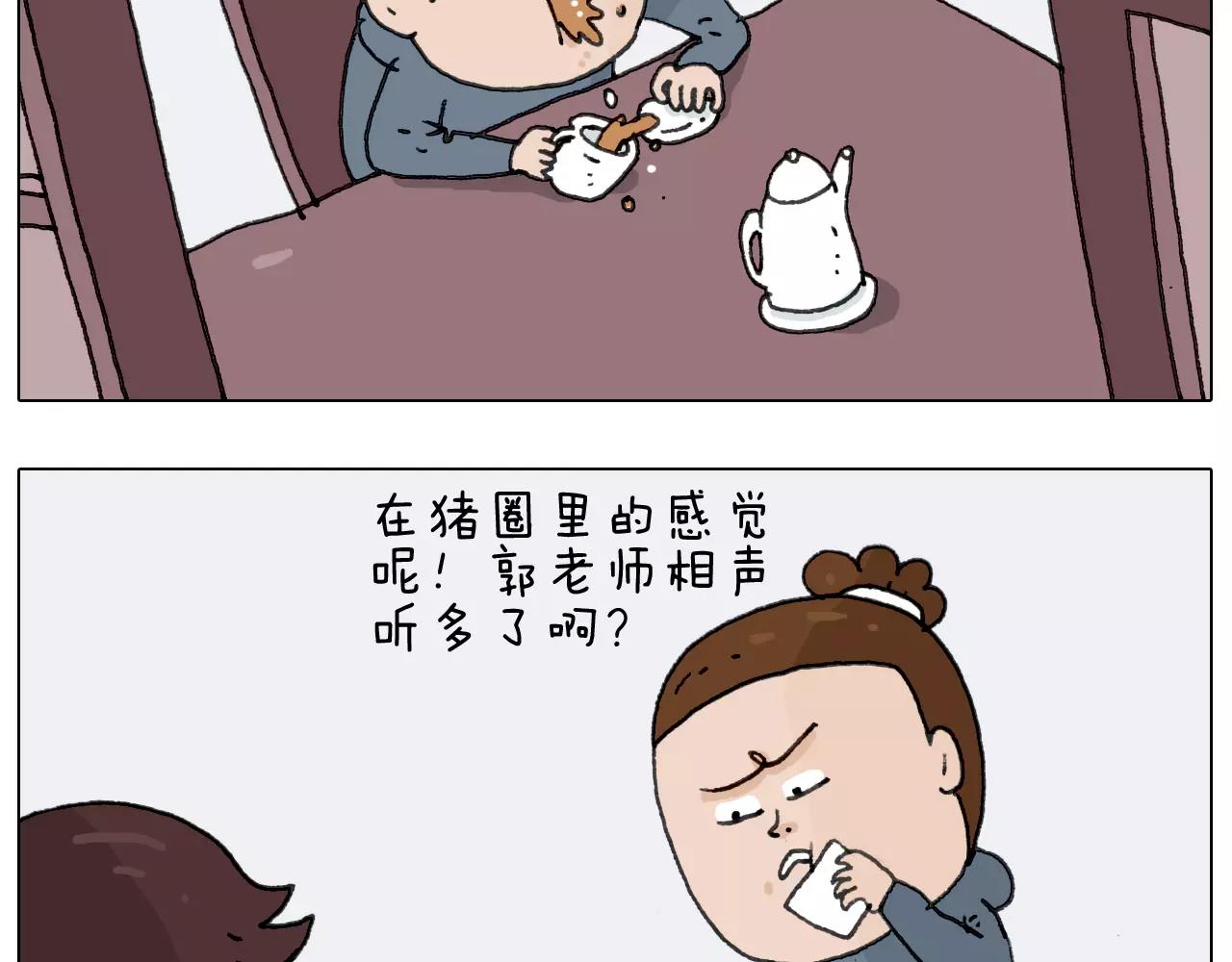 叫我森先生韩漫全集-第171话 烟花三月下扬州无删减无遮挡章节图片 