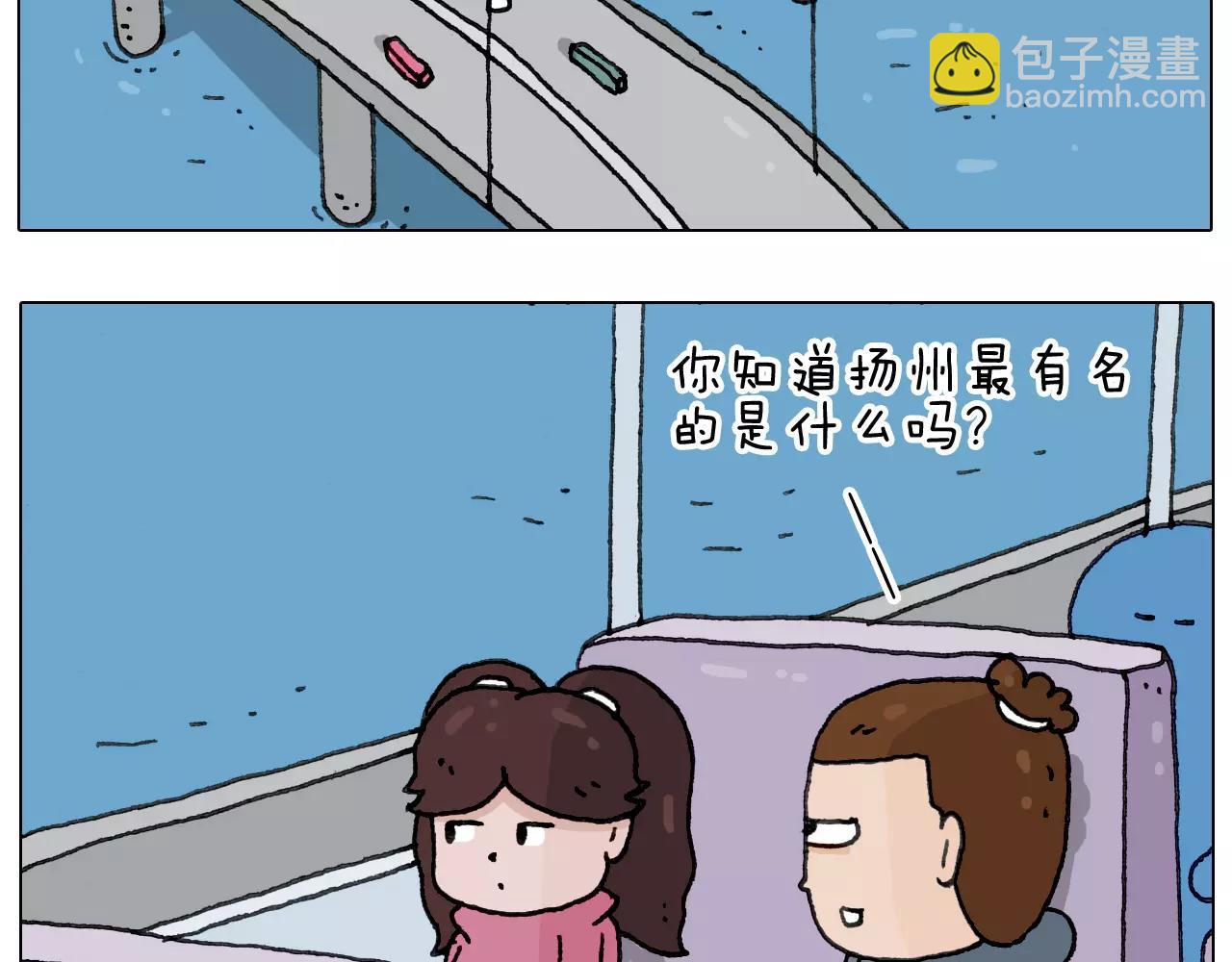 叫我森先生韩漫全集-第171话 烟花三月下扬州无删减无遮挡章节图片 