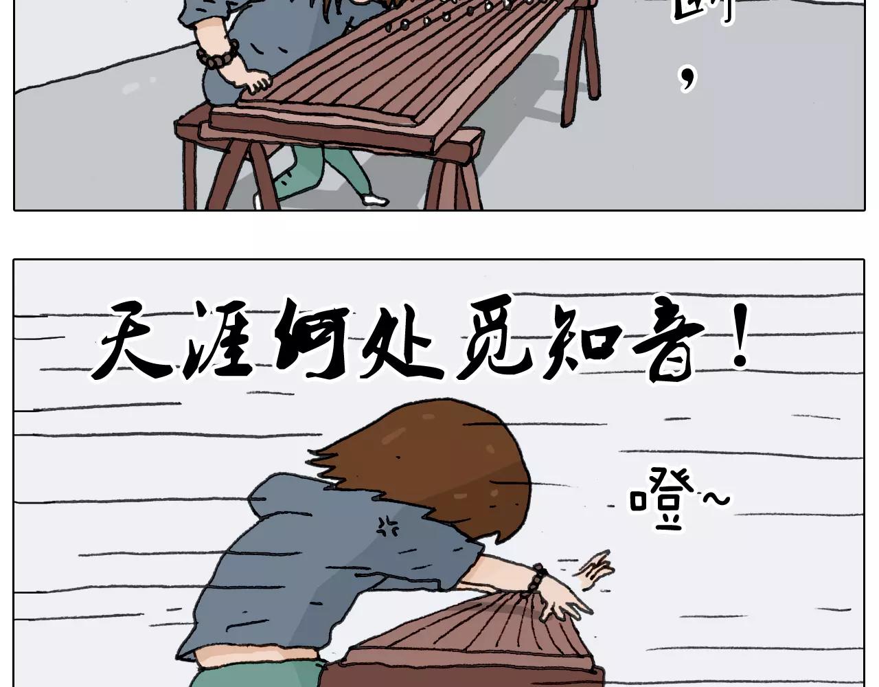 叫我森先生韩漫全集-第171话 烟花三月下扬州无删减无遮挡章节图片 
