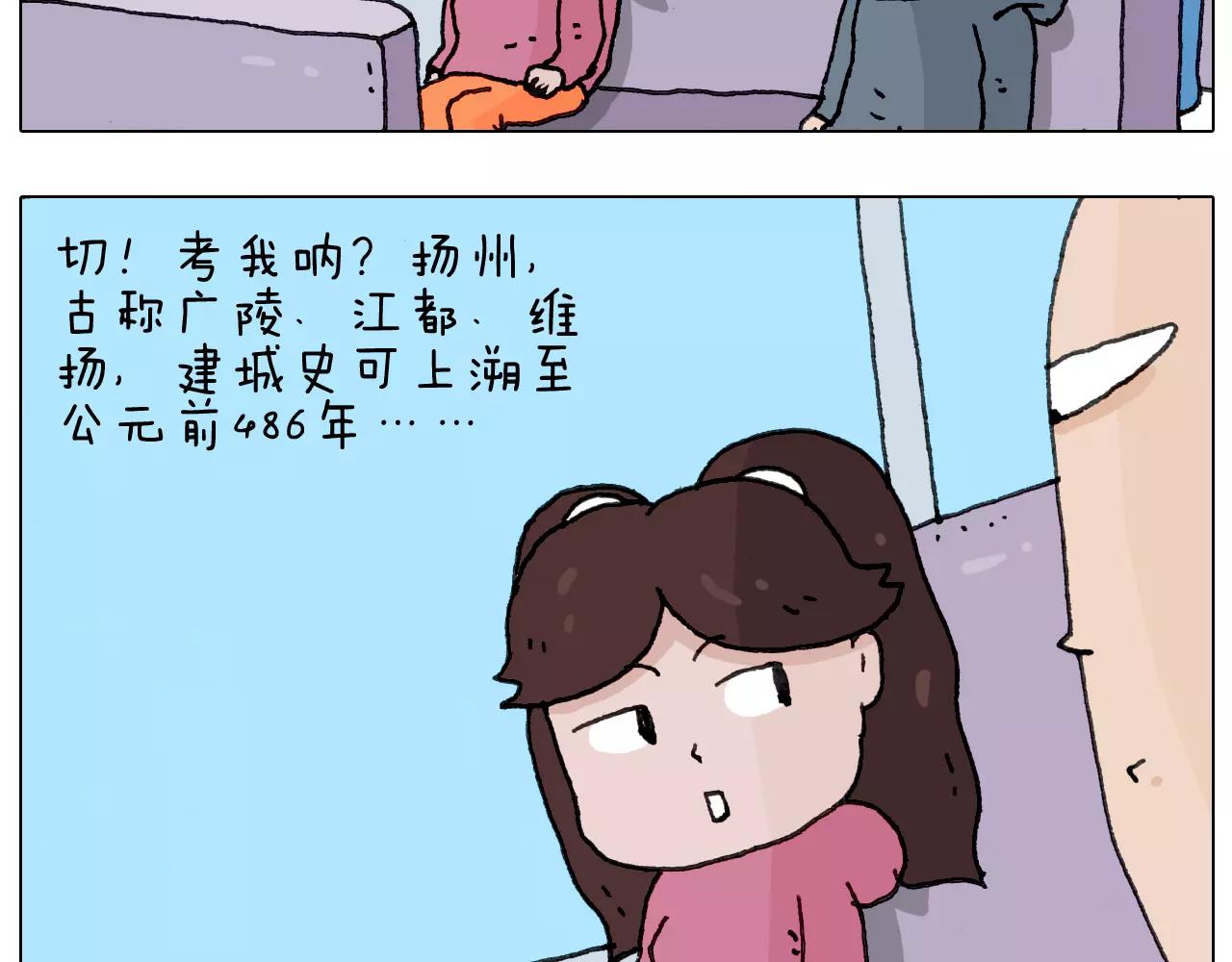叫我森先生韩漫全集-第171话 烟花三月下扬州无删减无遮挡章节图片 