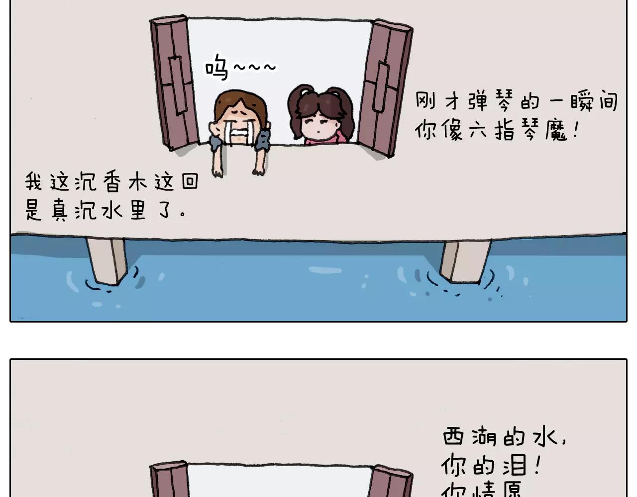 叫我森先生韩漫全集-第171话 烟花三月下扬州无删减无遮挡章节图片 