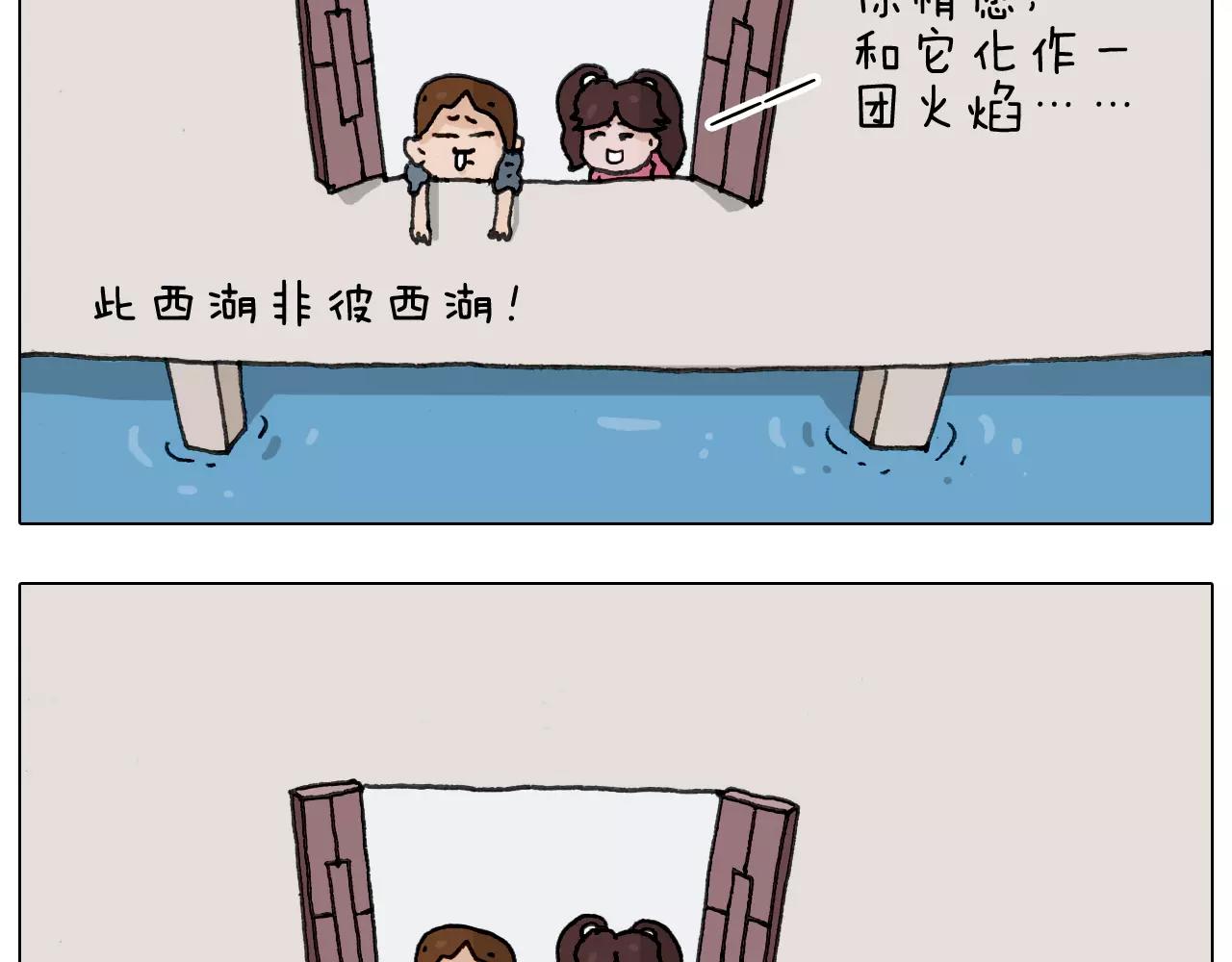 叫我森先生韩漫全集-第171话 烟花三月下扬州无删减无遮挡章节图片 