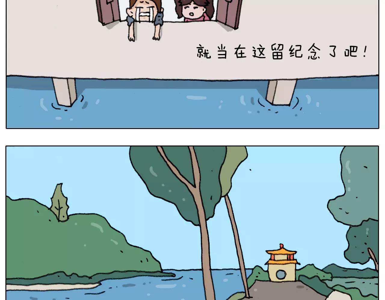 叫我森先生韩漫全集-第171话 烟花三月下扬州无删减无遮挡章节图片 