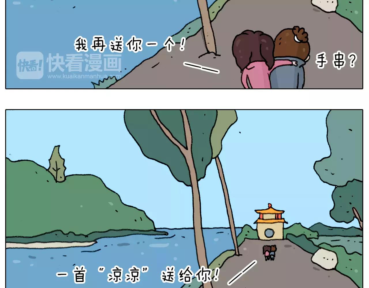 叫我森先生韩漫全集-第171话 烟花三月下扬州无删减无遮挡章节图片 