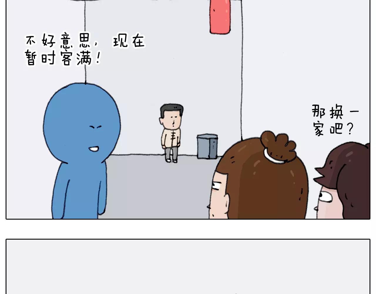 叫我森先生韩漫全集-第171话 烟花三月下扬州无删减无遮挡章节图片 
