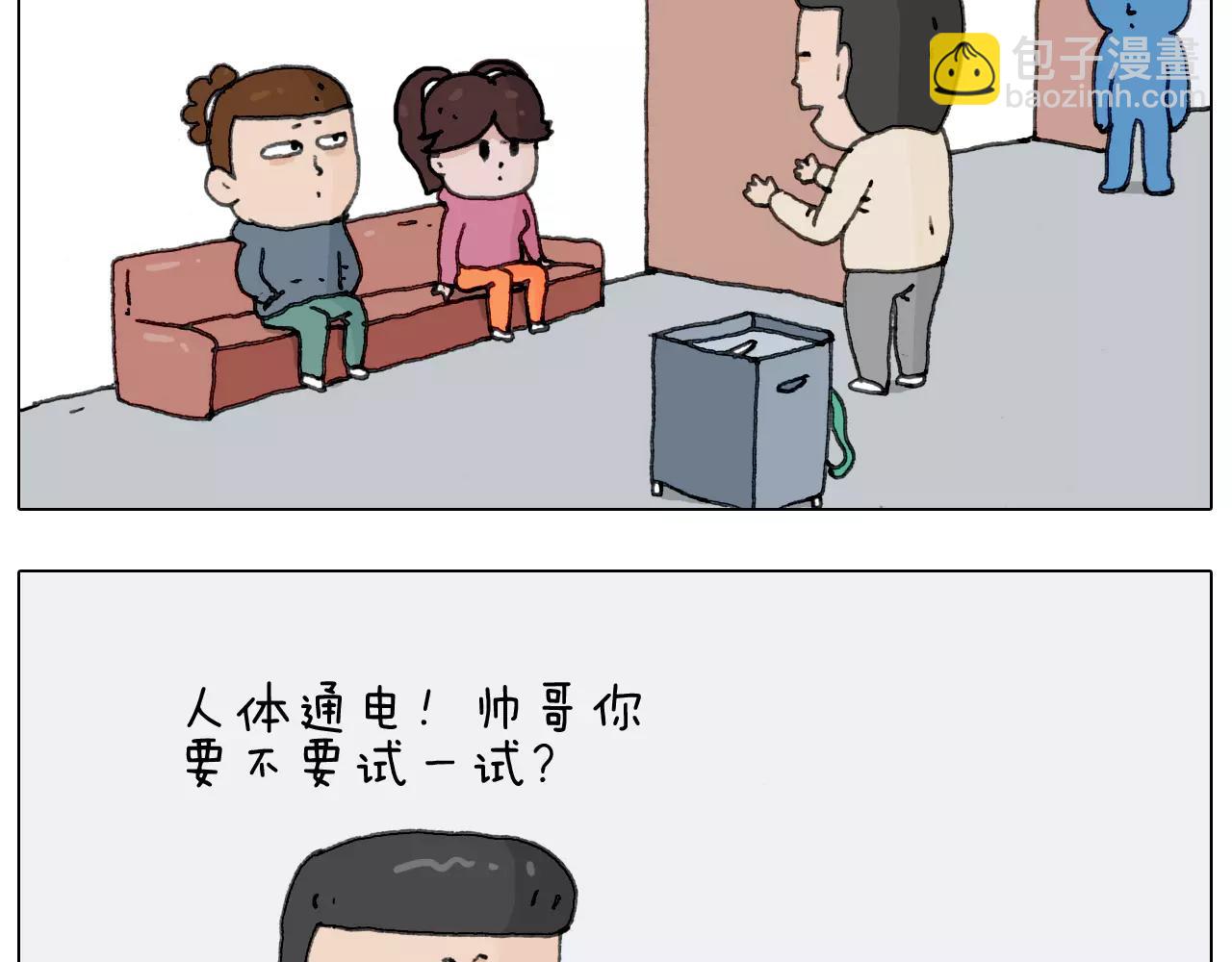 叫我森先生韩漫全集-第171话 烟花三月下扬州无删减无遮挡章节图片 