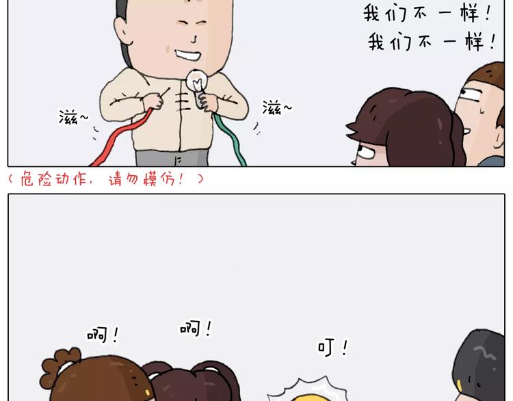 叫我森先生韩漫全集-第171话 烟花三月下扬州无删减无遮挡章节图片 